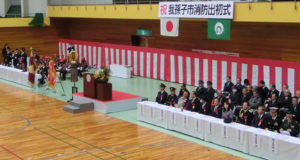 出初式に出席された来賓の方々