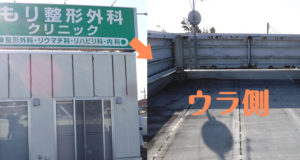 看板の裏側の鉄骨部分はケレン⇒さび止め⇒上塗りしました