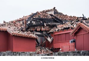 火災直後の首里城