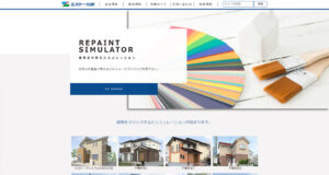 エスケー化研のサイト