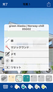 ニッペの外壁塗装アプリの画面