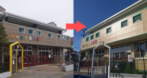 我孫子市中峠台はくほう保育園