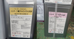 普段使っている塗料よりもグレードの高いフッ素樹脂塗料を使いました