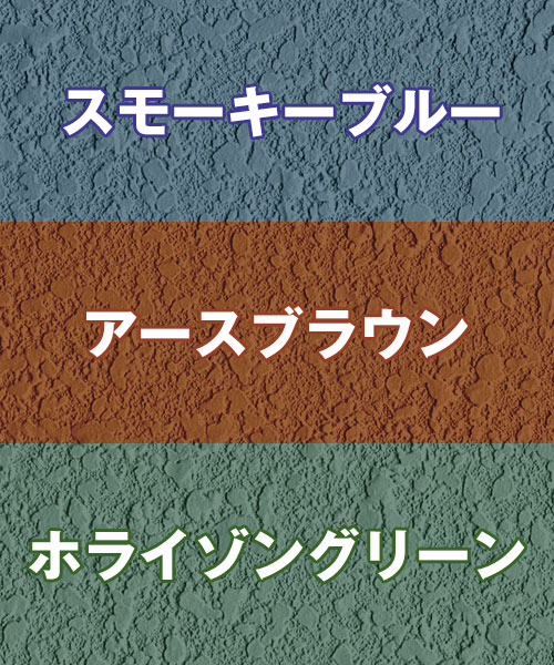 2026年に流行る外壁の色