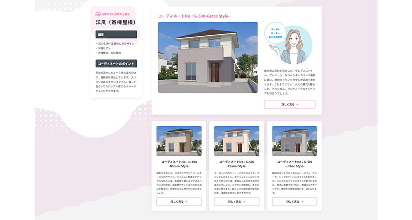 STEP 2：条件を絞り込む